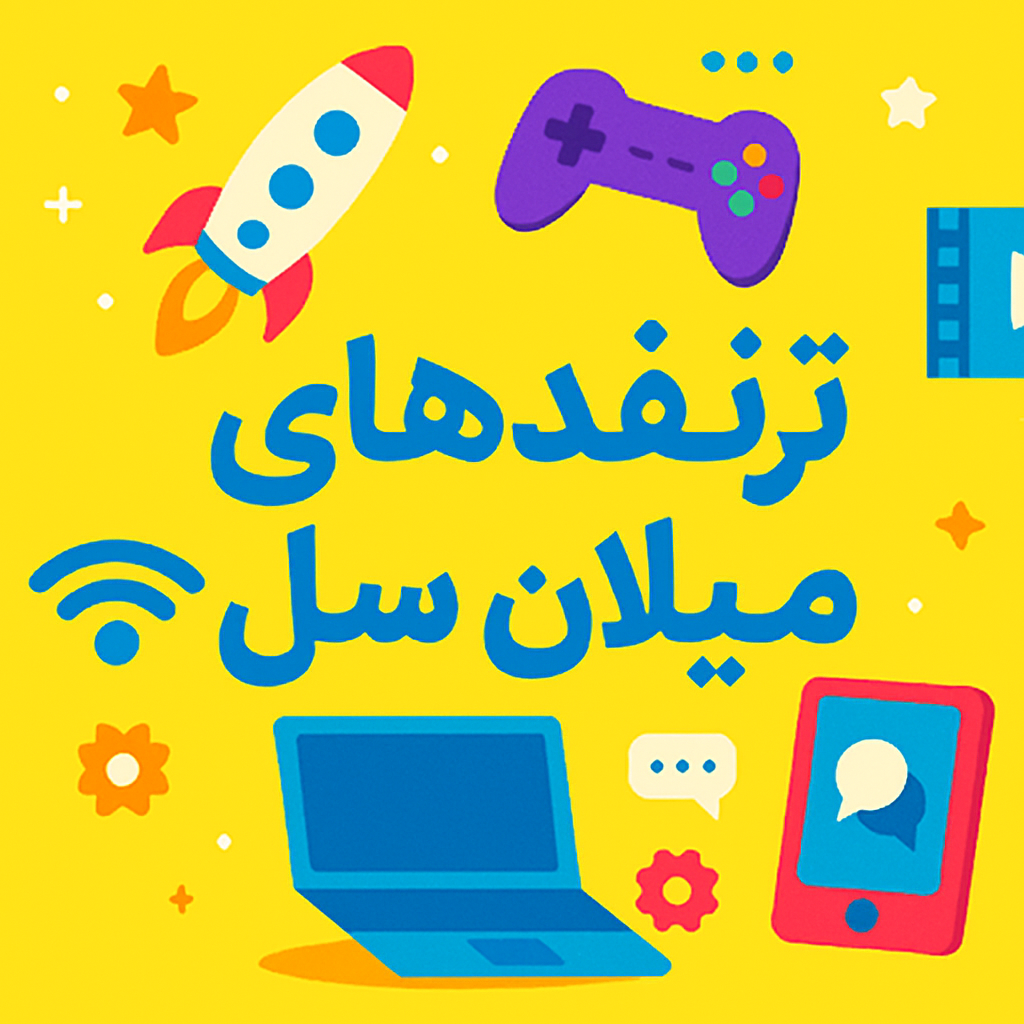 اگه آیفون داری این ترفند ها لازمت میشه