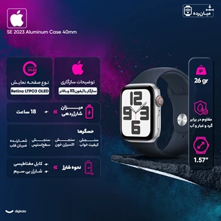 ساعت هوشمند اپل مدل SE Aluminum Case 40mm، 